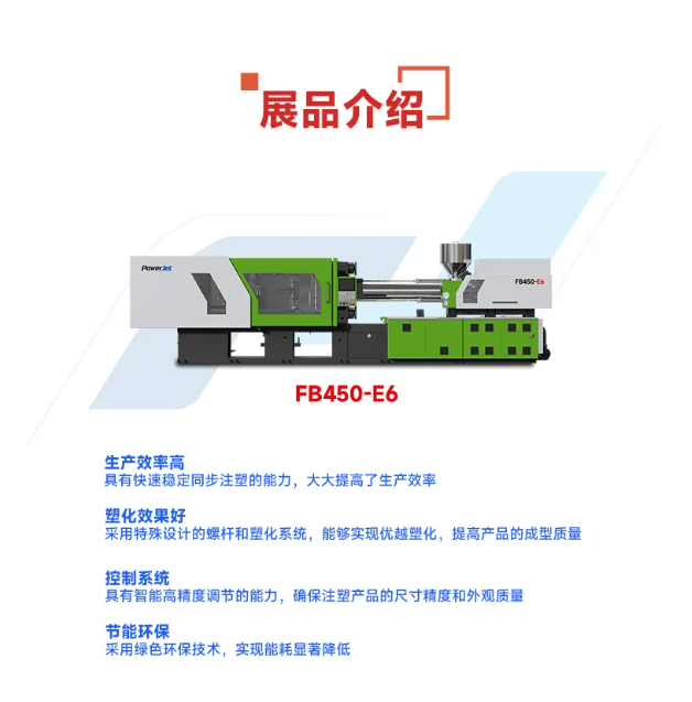 寶捷FB450-E6亮相成都，引領(lǐng)果筐生產(chǎn)革新